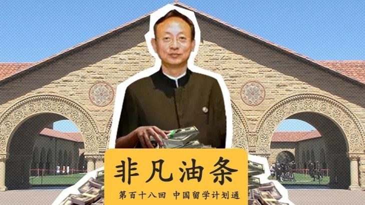 托福111分,又花650万美元却被开除,为什么二代留学冤大头?