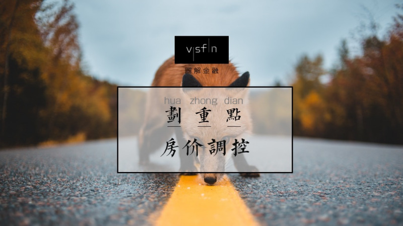 从限售到现售,房地产还有春天吗?