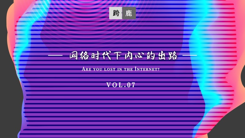 你可能不知道,我们玩手机时的注意力是这样被损坏的