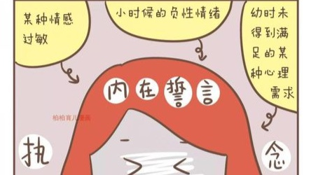 12张图让你明白原生家庭的一切