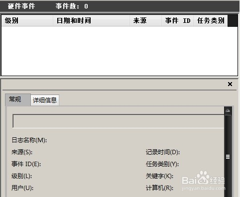 如何清除 Windows 日志文件(Windows 7)