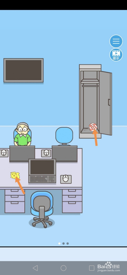 逃离公司第22关攻略