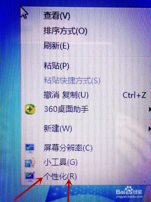 怎样把自己的照片设计成电脑桌面
