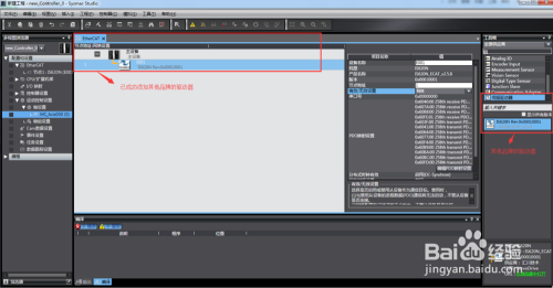 如何往Sysmac Studio软件中导入其他品牌驱动器