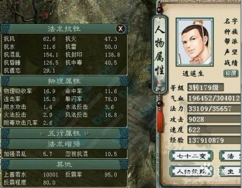 大话西游2男人单挑技巧