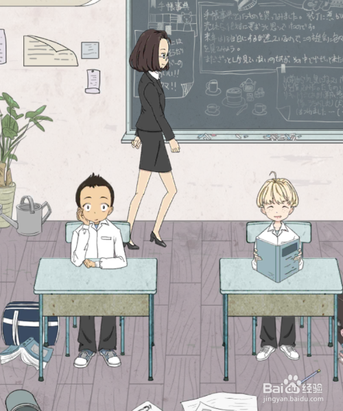 上课小动作第二关怎么过