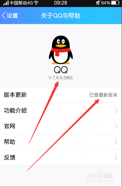 新版手机QQ7.9.9的QQ账号注销功能在哪里找到