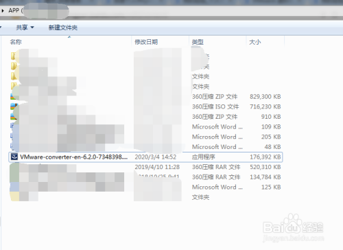 实操:如何利用VMware工具将物理机转换为虚拟机
