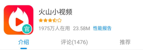 火山小视频赚钱攻略