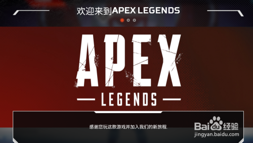 Apex英雄怎么设置全屏化