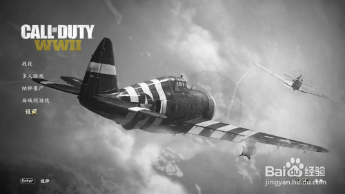 使命召唤14:二战如何设置鼠标设定