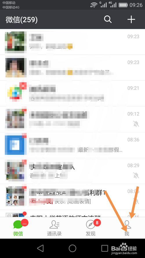 手机微信如何交电费