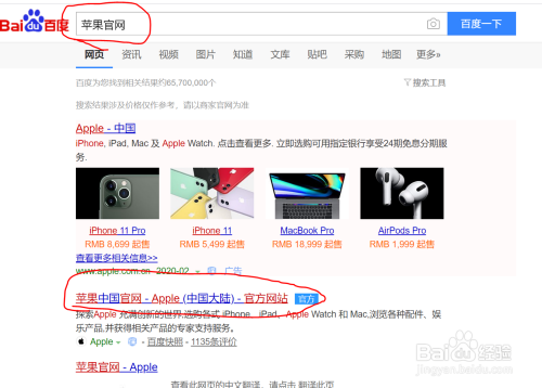 买二手ipad如何验货