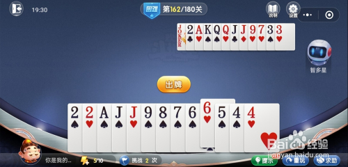 微信小游戏欢乐斗地主残局困难关卡第162关攻略