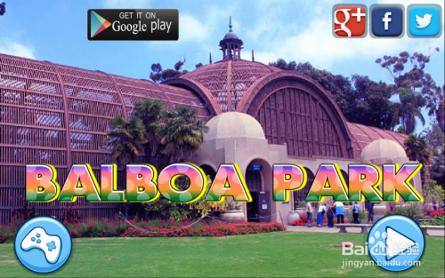 《巴波亚公园逃脱》游戏攻略(3)