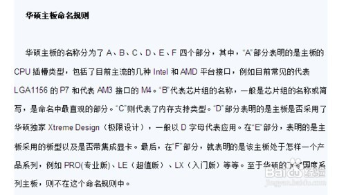 主板与CPU怎么搭配CPU与主板对应关系英特尔篇