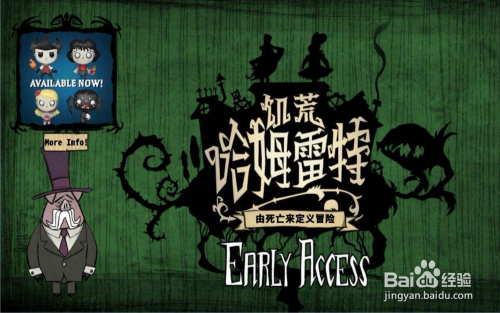 饥荒哈姆雷特中毒怎么办 哈姆雷特中毒了怎么解