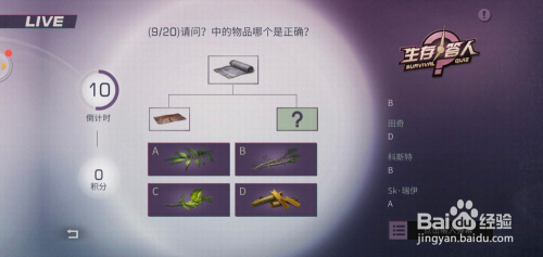 明日之后如何观战直播答题