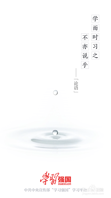 学习强国怎么修改头像