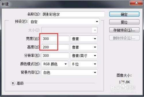 PS教程:怎么制作带阴影的彩色文字