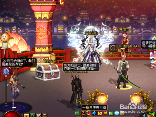 dnf十周年庆典拼图奖励有哪些 获取拼图达人礼盒