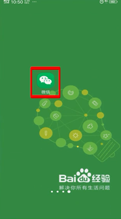 微信怎么举报他人