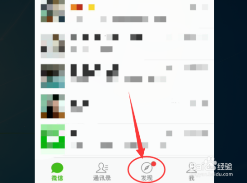 微信怎么更换朋友圈相册封面