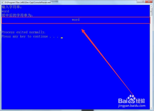c 如何确定输出居中