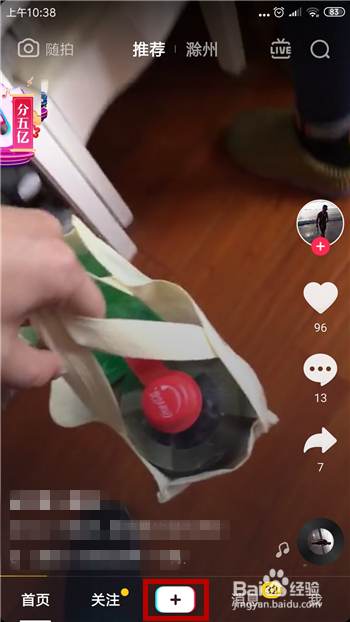 抖音下金猪特效在哪?下金猪特效视频怎么拍