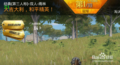 和平精英怎么设置探头自动开镜