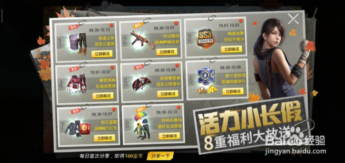 和平精英瓜派888万红包领长空猛禽套装攻略