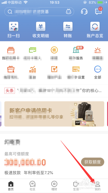 招商银行app怎么修改登录密码