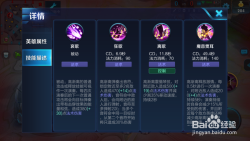 高渐离技能及出装解析