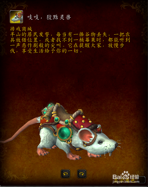 吱吱,狡黠灵兽如何获得