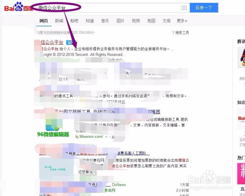 微信公众号平台个人怎么注册
