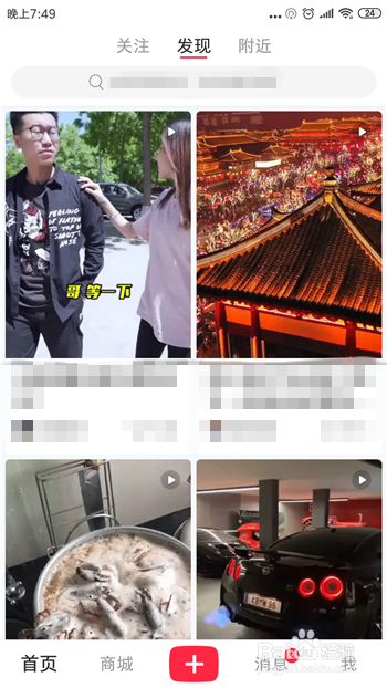 小红书怎么拉黑别人