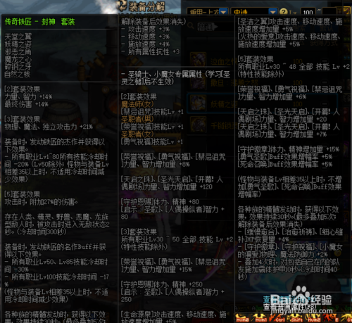 DNF极诣狂战士100级史诗装备怎么选择