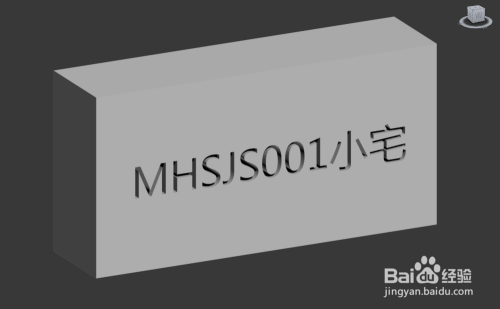 3Dmax如何制作凹陷文字