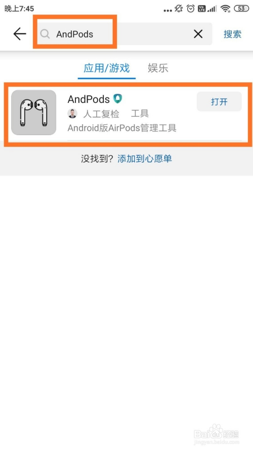 AirPods一代二代在Android使用的一些小技巧