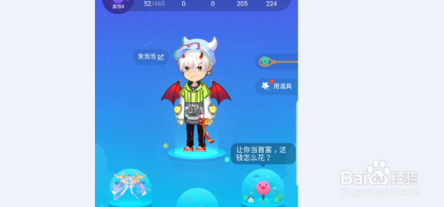 QQ厘米秀怎么关闭