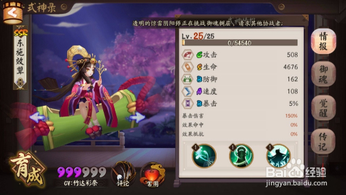 阴阳师后手式神介绍后手阵容怎么搭配