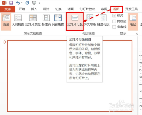 PPT如何设置页码为第几页共几页及如何改总页数