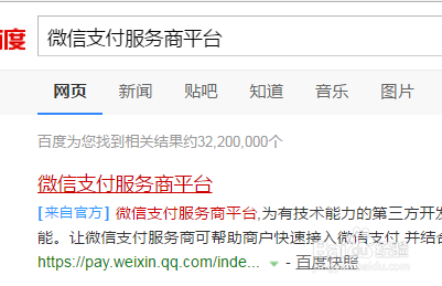 如何申请微信测试号