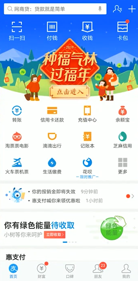 支付宝怎么查询绑定的银行卡余额