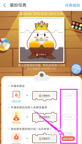 蚂蚁庄园美人鱼套装怎么获得
