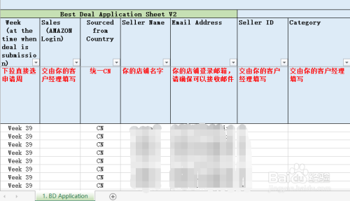 亚马逊新账号如何报BD(best deals)活动