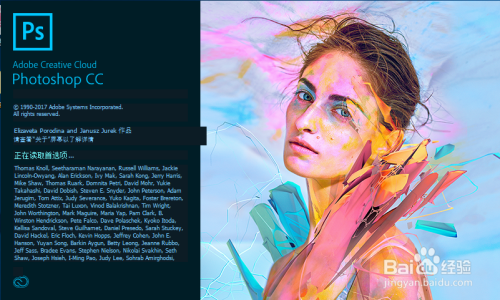 Adobe Photoshop CC 2018安装教程最新PS2018安