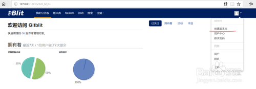 图解利用Gitblit创建版本库