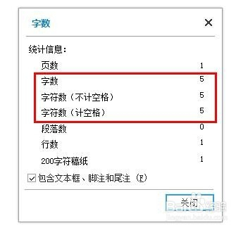 Word中怎样查看字数