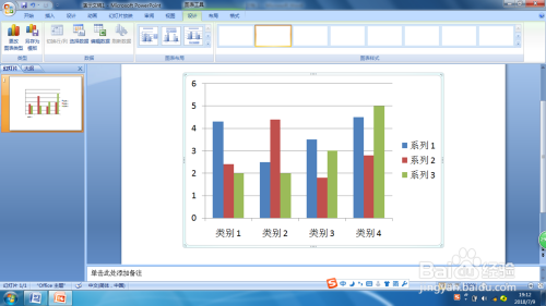 PPT2007中怎样设置图表动画